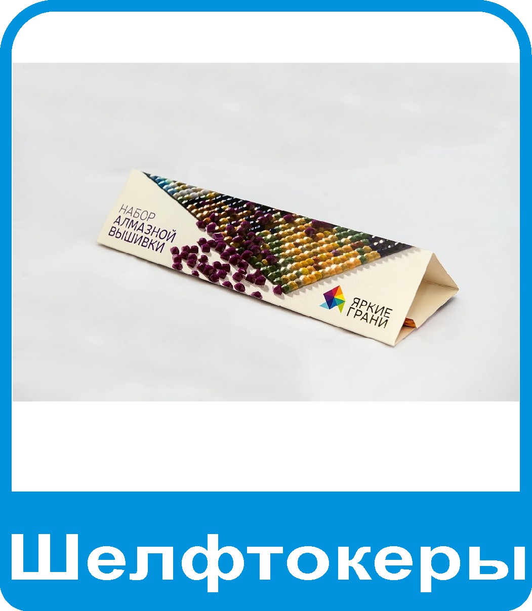 шелфтокеры